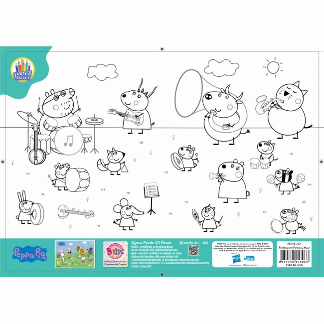จิ๊กซอว์ Peppa Pig 40 ชิ้น ลาย Making Music!